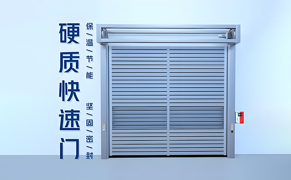 瓜州硬质快速门