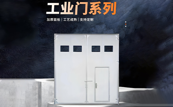 瓜州厂房保温门