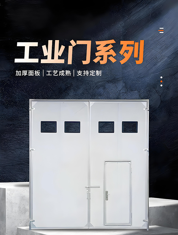 瓜州厂房保温门